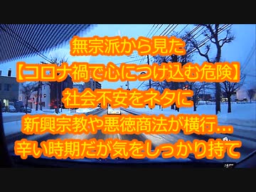 【過去雑談】前編　心の拠り所...自由な生き方こそ難しい