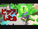 【日刊スプラトゥーン2】全ルールランキング入りしたダイナモ使いのガチマッチ実況Season44-2【Xパワー2388アサリ】ダイナモローラーテスラ/ウデマエX/ガチアサリ