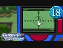 【実況】毎日「ポケモン ブリリアントダイアモンド」をしよう Part18
