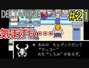【デルタルーン】chapter２をアンテガチ勢2人で実況　part21
