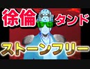ストーンフリーと化したVtuber蒼乃多雨人