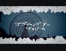 アダムとイブになれたら/ねこまんま【らび/歌ってみた⠀】