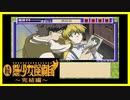 【実況】続・美少女探偵団と行く難事件ツアー#77【続・御神楽少女探偵団】