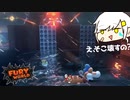 【2人実況】え、そこ壊していいの？？【スーパーマリオフューリーワールド】＃１０