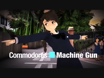 【MMD艦これ】鎌倉でDISCO「マシンガン」コモドアーズ MachineGun Commodores 鎌倉女学院 JK’s SOUL【nanoem】