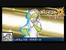 【第120話】ポケモンUS虫贔屓実況【最後の砦、陥落】