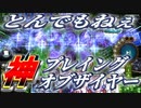 【神】『おい‼︎これ以上にすごいプレイングできる奴おるか⁉︎いるなら手を挙げろ‼︎ヨシ0だな⁉︎神プレイングオブザイヤー2021はもらったぞ‼︎』ネクロ【Shadowverse シャドウバース】