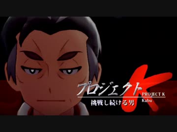 【実況】ポケモン剣盾でたわむれる 挑戦し続ける男「カブ統一」