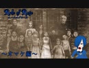 【ルールオブローズ】ひとつひとつ、記憶をたどって…。【オマケ編】