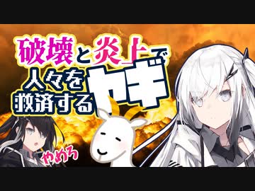 【Coefont実況】この世のヤギゲーの中で一番面白い #1【Goat Simulator】