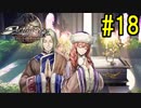 『天地往来』アクトレイザー・ルネサンス 実況#18