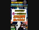 【激熱】一撃400万円OVER！5千円賭け続けた男に起こった奇跡がこちら！