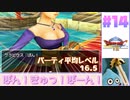 【ゆっくり実況】ドラゴンクエスト8　やりこみ実況プレイ　part14【3DS版】