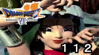 【ドラゴンクエストVII　エデンの戦士たち】神を呼ぶ舞part112