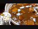 VOICEROID一週間自炊　七日目【ボイロキッチン】