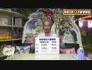 【パチンコ店買い取ってみた】第304回令和3年10月営業分真夜中の営業会議(P機6号機完全移行のスケジュール)