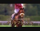 【実況】ウイニングポスト7 マキシマム2007 #45
