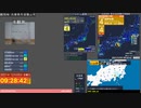 【緊急地震速報(警報)  紀伊水道 (最大震度5弱　M5.4)