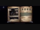 第五人格授業　13限目　占い師