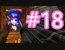 【音街ウナ】ウィッチャー3初見プレイ #18【VOICEROID実況】