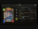 【 シャドバ 】1パック剥いて一番どうしようもないカードで頑張ろうとしたけどガチでどうしようもなさすぎてお蔵入りしていた動画。【 Shadowverse シャドウバース 】