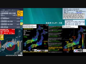 [アーカイブ]最大震度5弱　和歌山県北部　深さ18km　M5.4