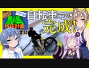 【7daystodie】目指せ！すずきつづみの無人島移住計画#11【ナスと黄色い自転車完成編】(Alpha19.6 ExperimentalRecipiesMOD)