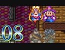 【実況】ドラゴンクエスト6をやる事にした。08【SFC版】
