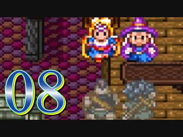 【実況】ドラゴンクエスト6をやる事にした。08【SFC版】