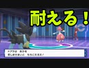 『ポケモン シャイニングパール』part16【ゆっくり実況】
