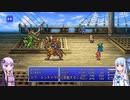 【FF5PR】【ボイロ実況】ボイスロイドたちと行くFF5PR part22