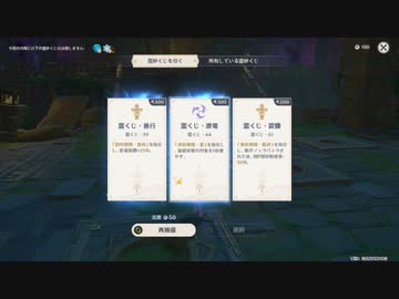 原神　初見プレイ　パート433