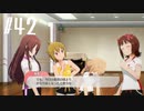 【スタマス実況】僕の考えた最強のアイドルユニットを育てM@S Part 42