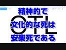 【身体＆精神障害】人生に疲れた人間のカウントダウン 取るべき方法は３つだけ　#7