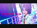 【MMDまほやく】シニカルナイトプラン【ムル】