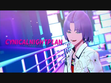 【MMDまほやく】シニカルナイトプラン【ムル】