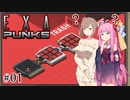 【EXAPUNKS】茜とささらとハッキングと【ソフトウェアトーク実況】
