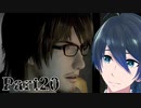 蓮さん大丈夫⁈【零 ～濡鴉ノ巫女～】実況プレイ Part20