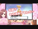 ライバルのシイタケに辛辣なユキミお姉ちゃん