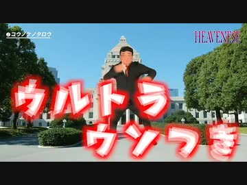 コウノケノタロウ