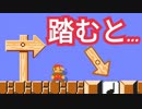 この音符を踏むと何かが起こるというコースが凄い