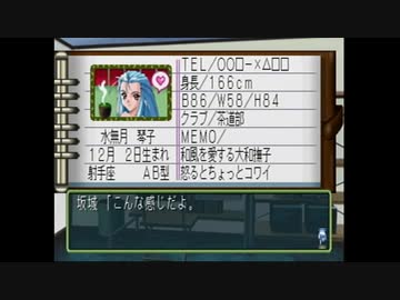 【実況】ときめきメモリアル2をいい大人達が本気で遊んでみた。part4