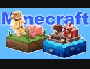奇蹟的な出会い[MINECRAFT]