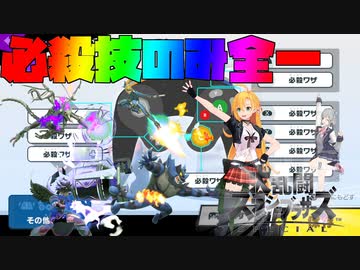 《スマブラSP》キーコン必殺技のみでVIPに行く・前編《CeVIO実況》