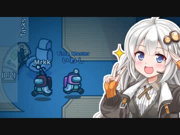 【Among us】紲星あかり、時を翔ける2 #43【VOICEROID実況】