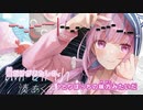 【ニコカラHD】uni-birth (静止画バージョン)【湊あくあ/ホロライブ2期生】【インスト版(ガイドメロディ付)】