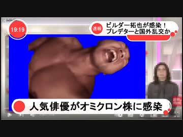 オミクロン株に感染！　投稿者：ビルダー拓也