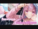 【ニコカラHD】uni-birth (静止画バージョン)【湊あくあ/ホロライブ2期生】【On vocal】