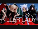 【MMD艦これ】村雨さん、海風さんで、KiLLER LADY