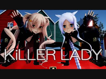 【MMD艦これ】村雨さん、海風さんで、KiLLER LADY